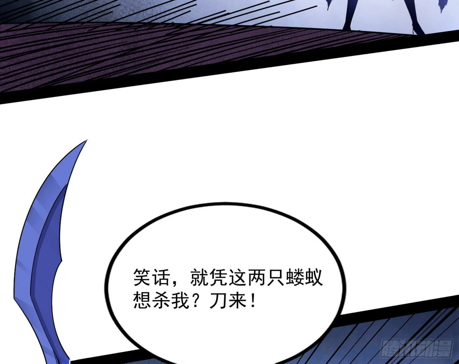 再见血衣楼 第101页
