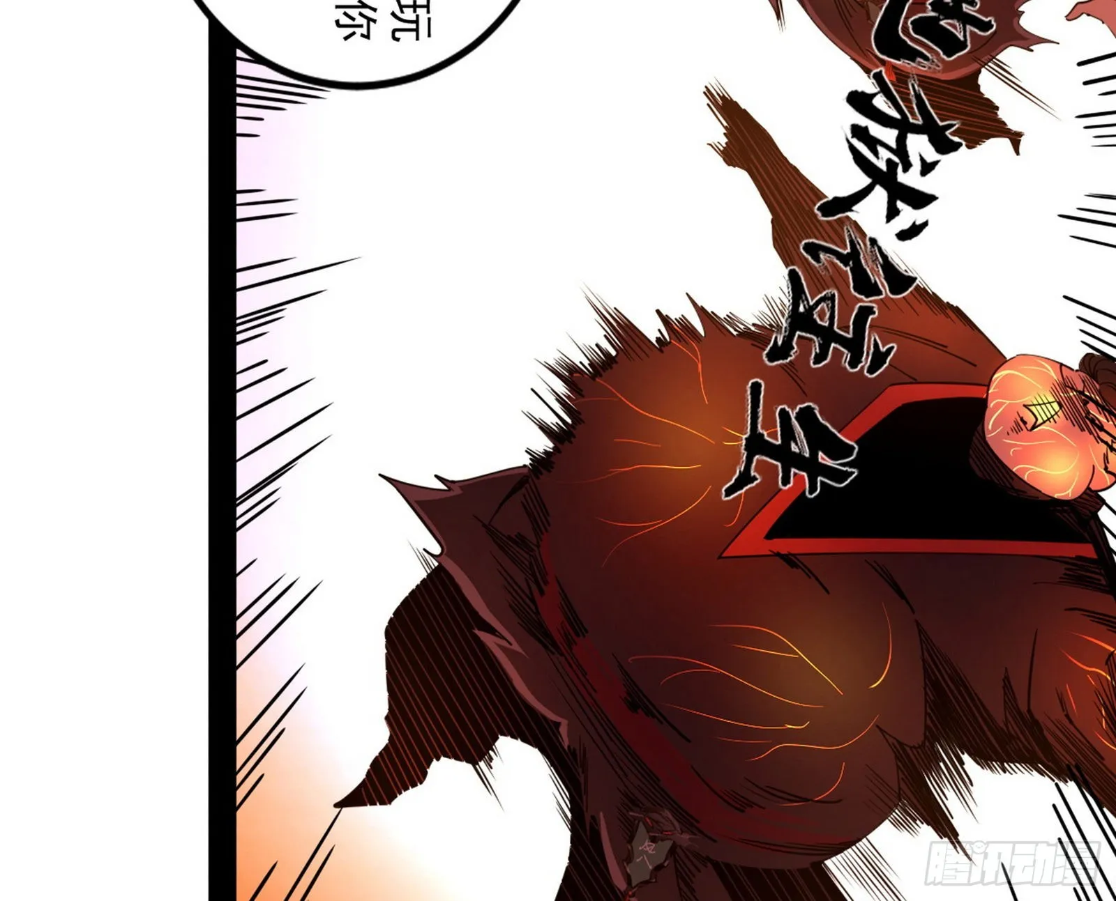 再见血衣楼 第110页