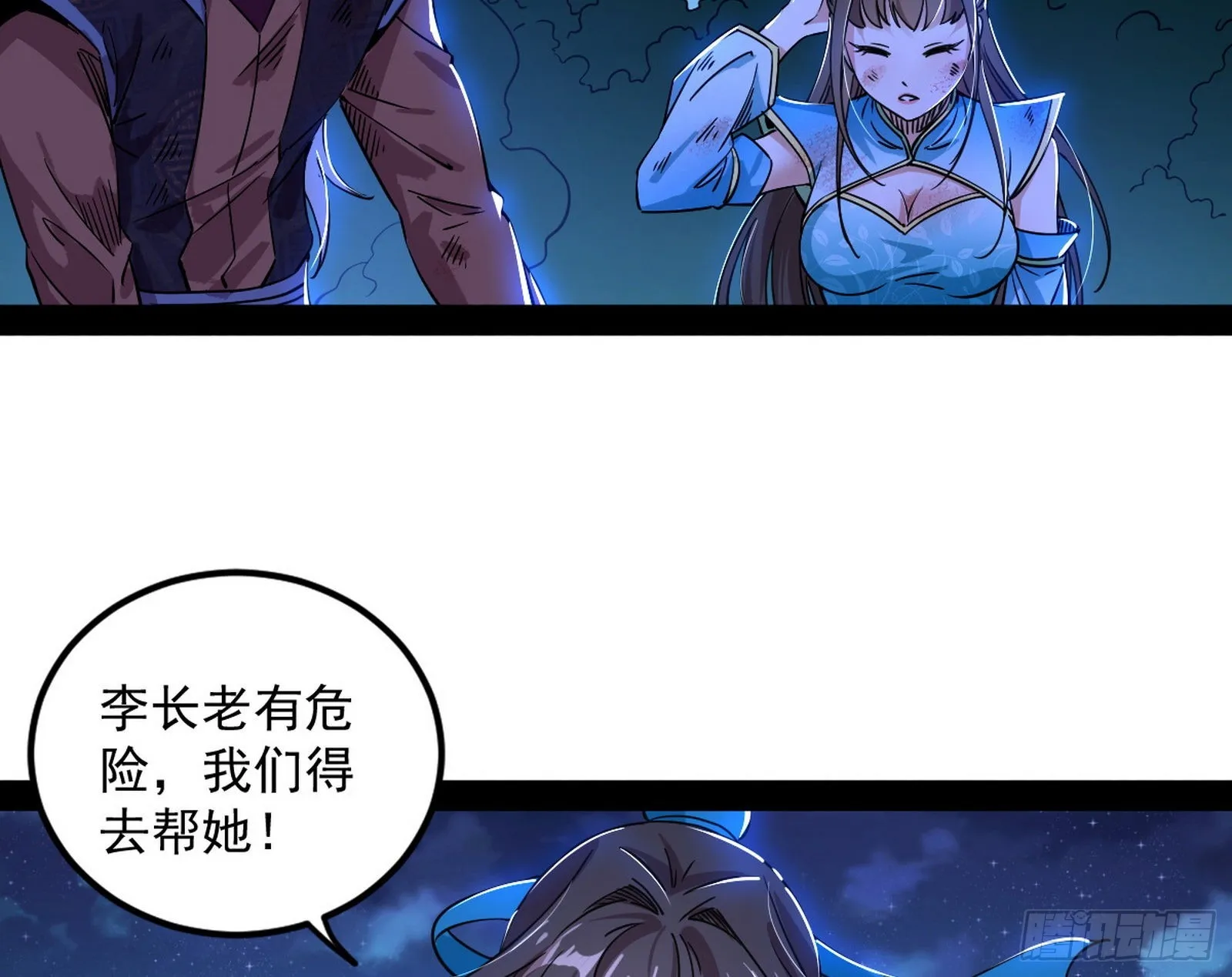 再见血衣楼 第122页
