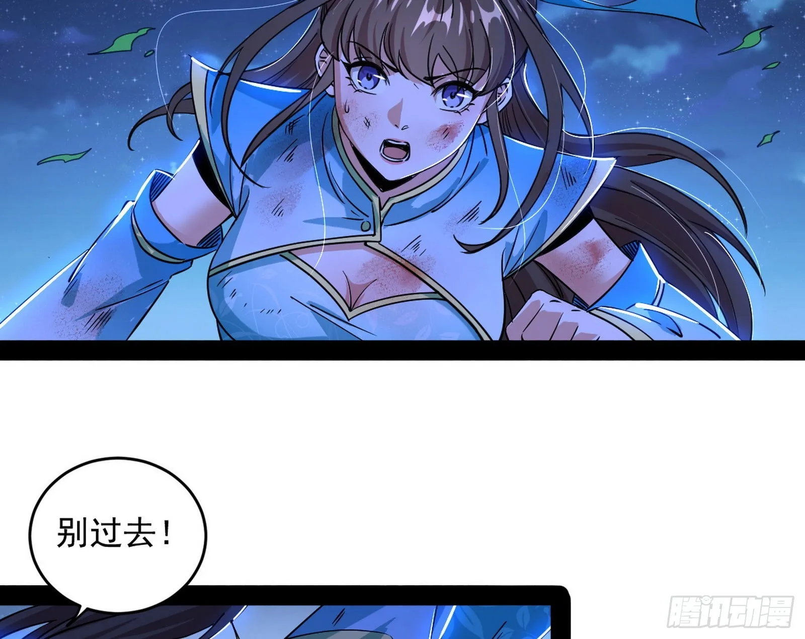 再见血衣楼 第123页