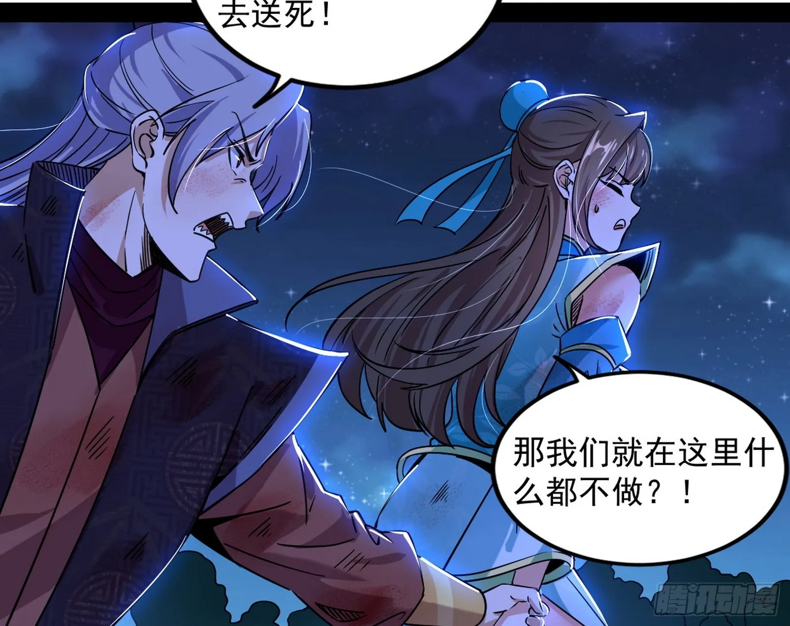 再见血衣楼 第125页