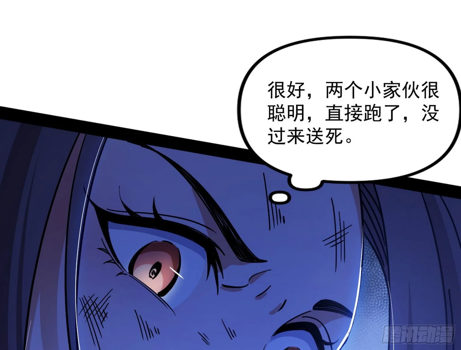 再见血衣楼 第139页