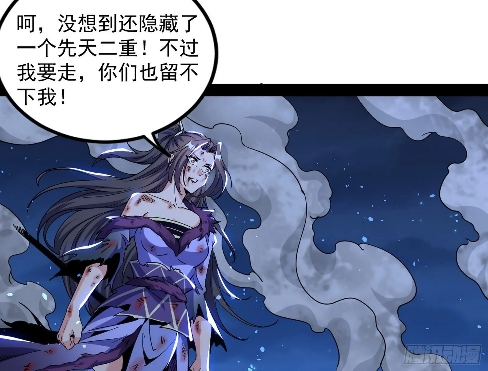 再见血衣楼 第157页