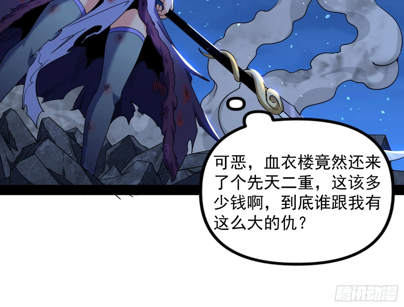 再见血衣楼 第158页