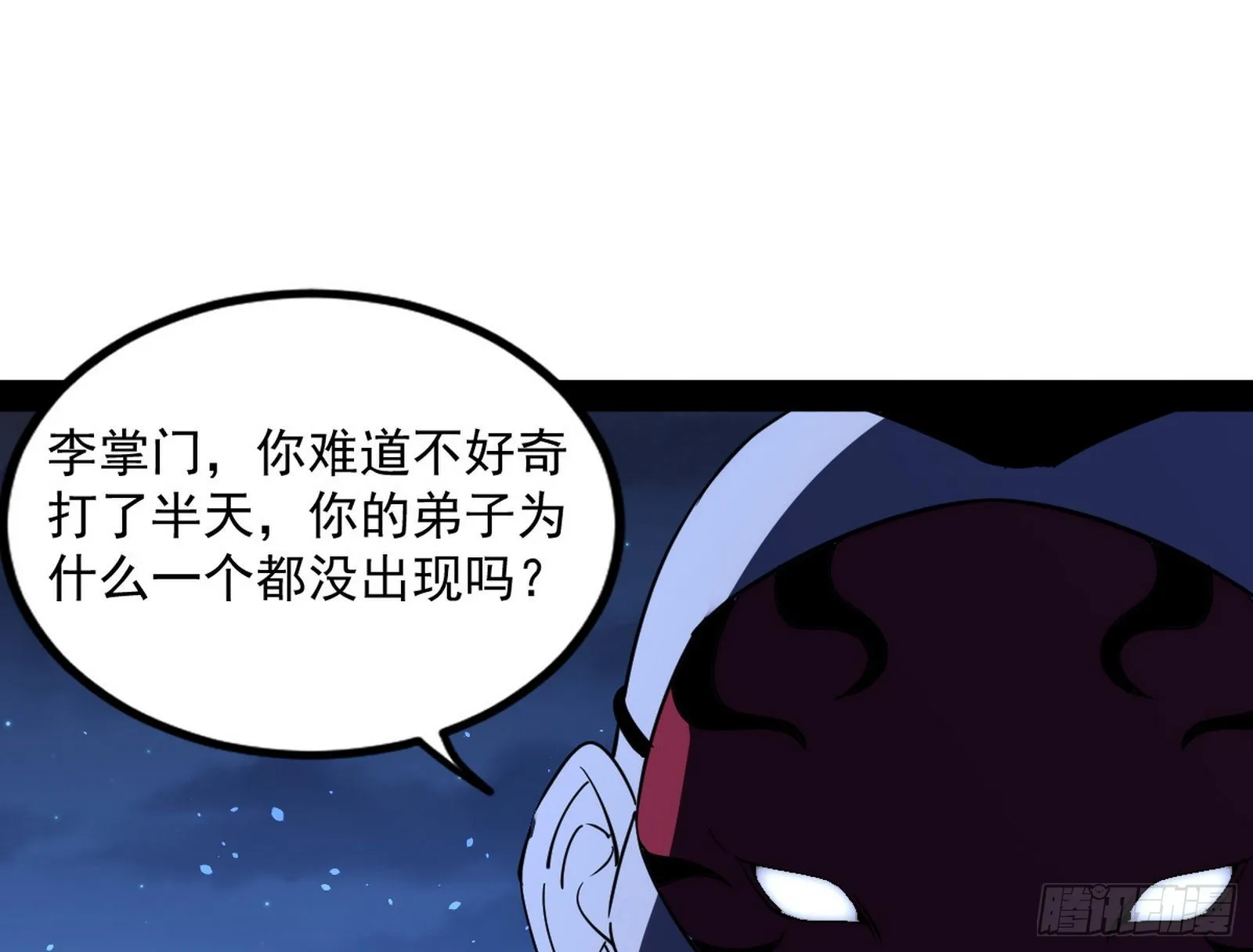 再见血衣楼 第159页