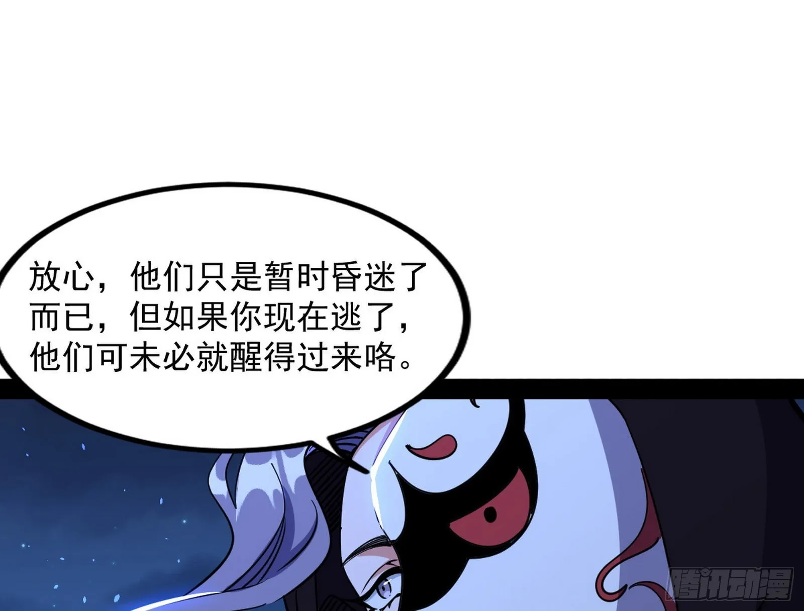 再见血衣楼 第162页