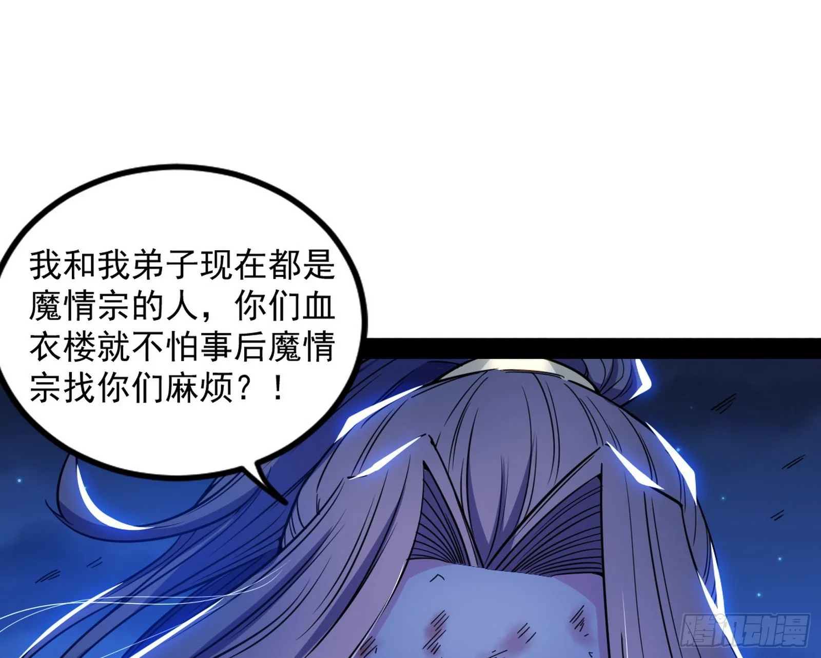 再见血衣楼 第164页