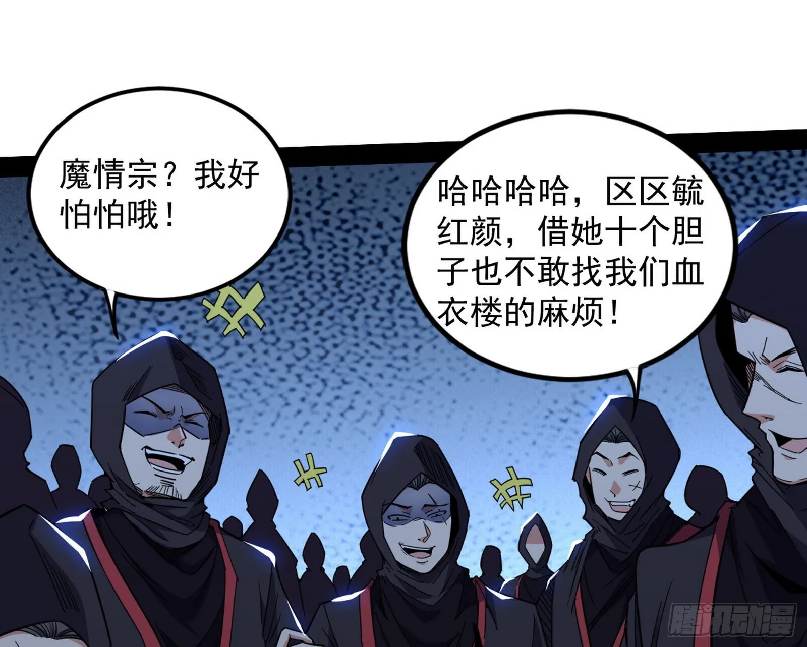 再见血衣楼 第166页