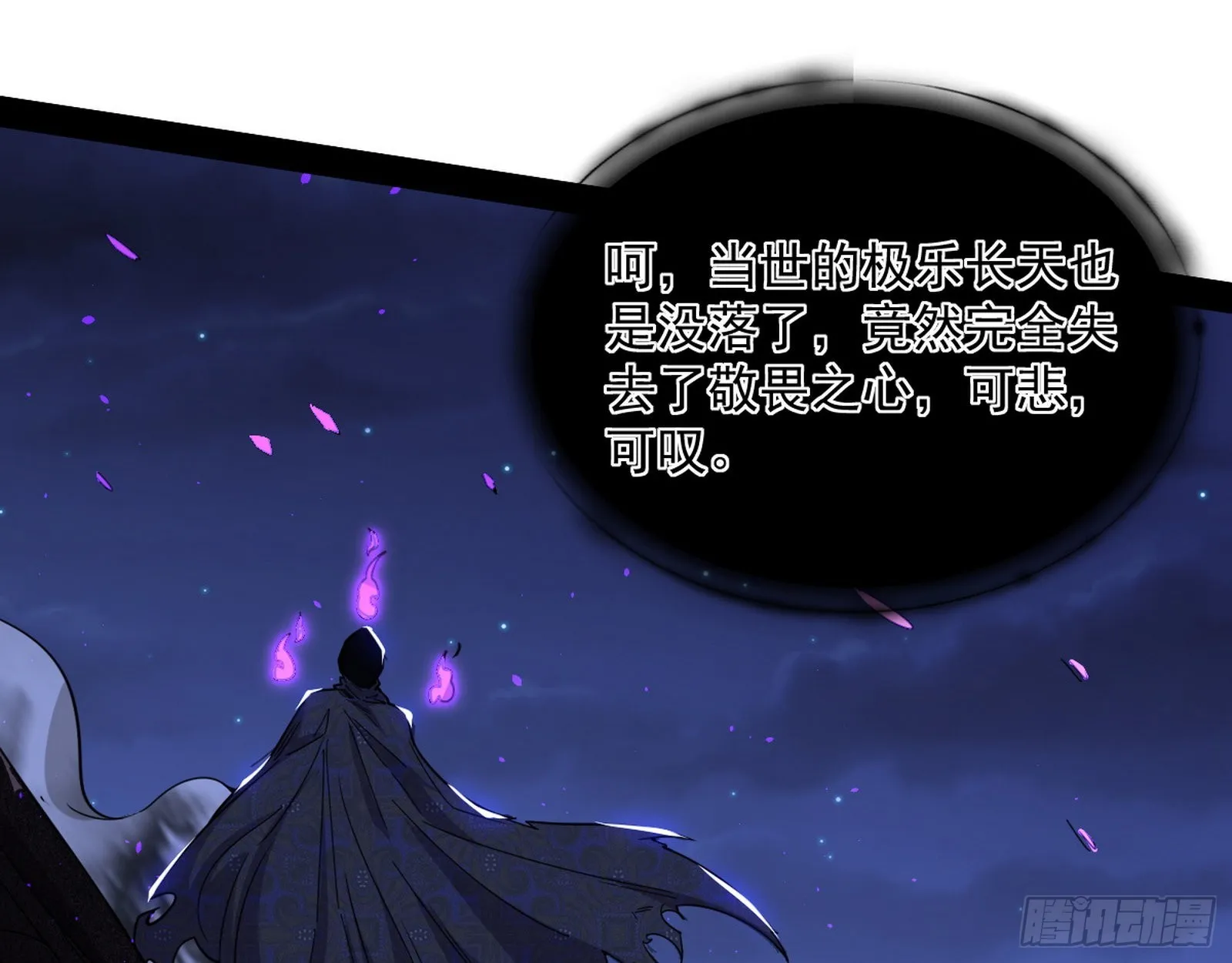再见血衣楼 第182页