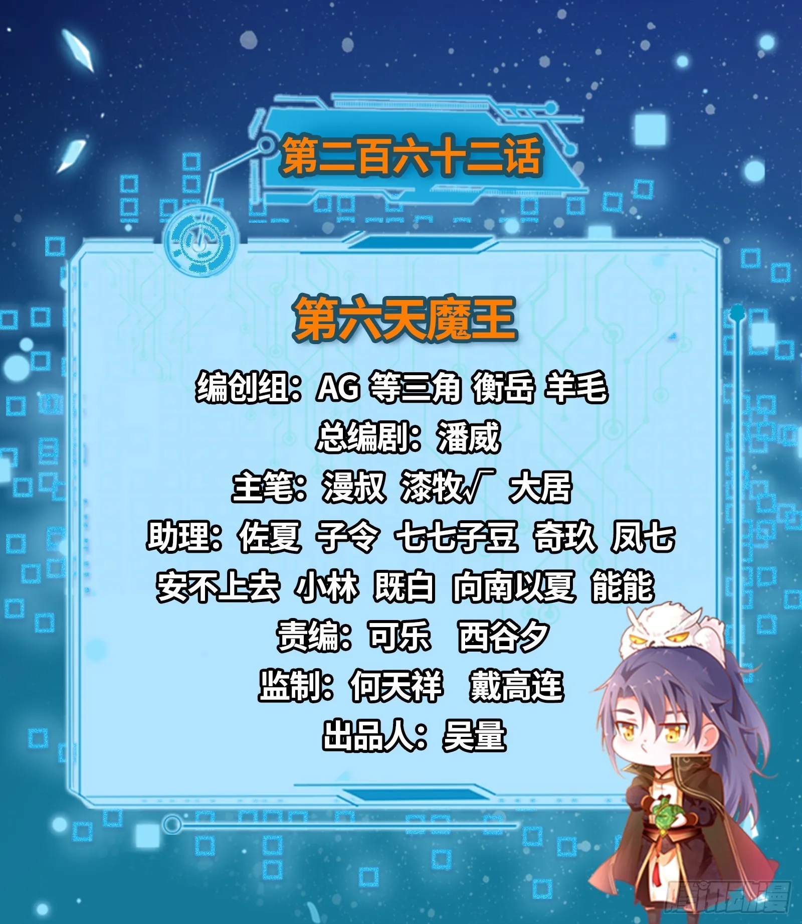 第六天魔王 第2页