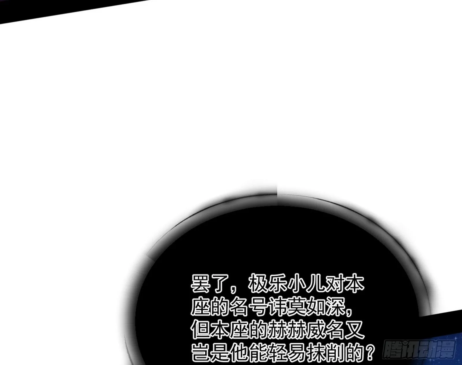 第六天魔王 第10页