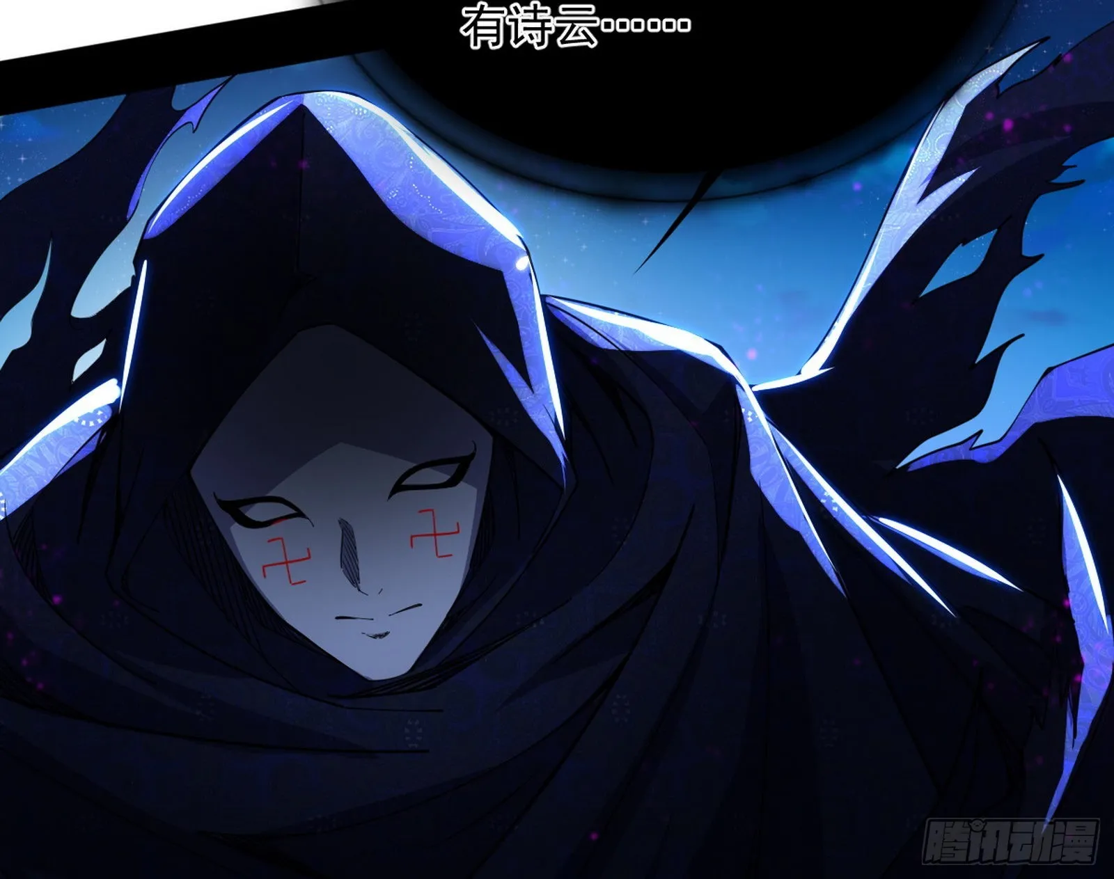 第六天魔王 第11页