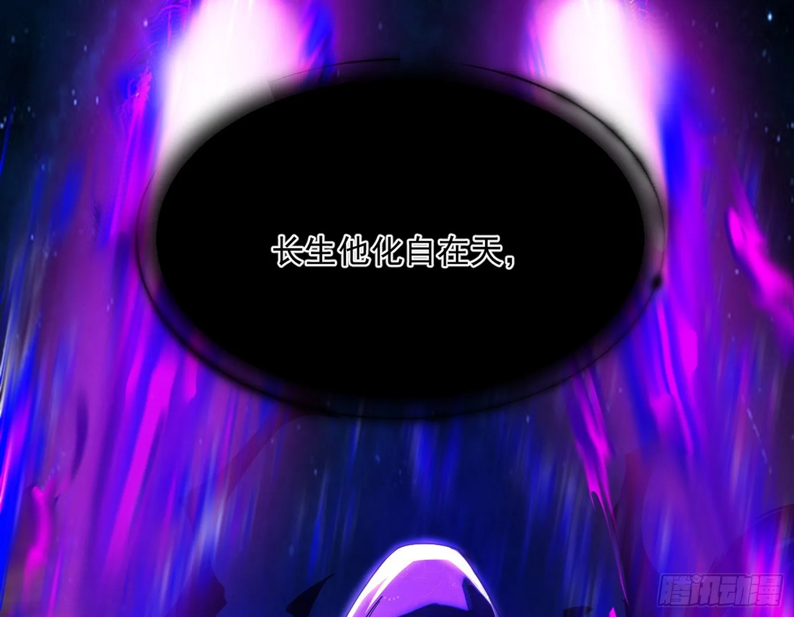 第六天魔王 第15页