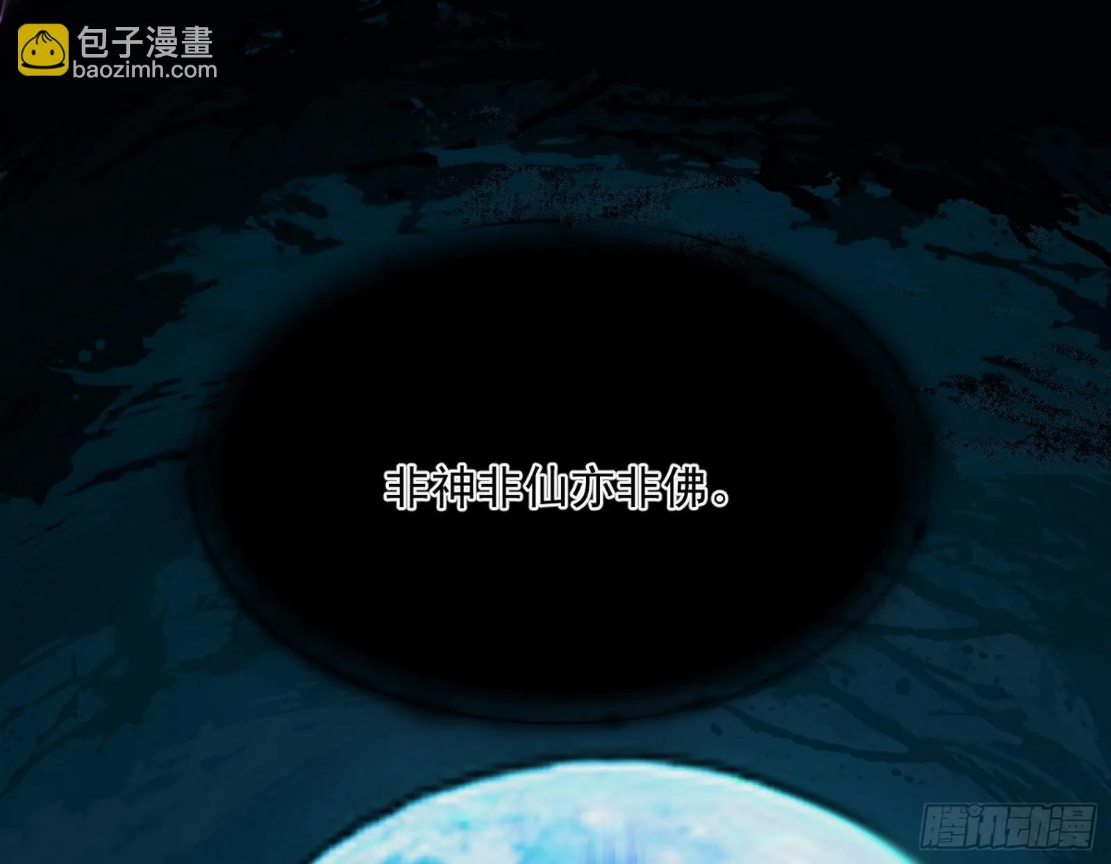 第六天魔王 第17页