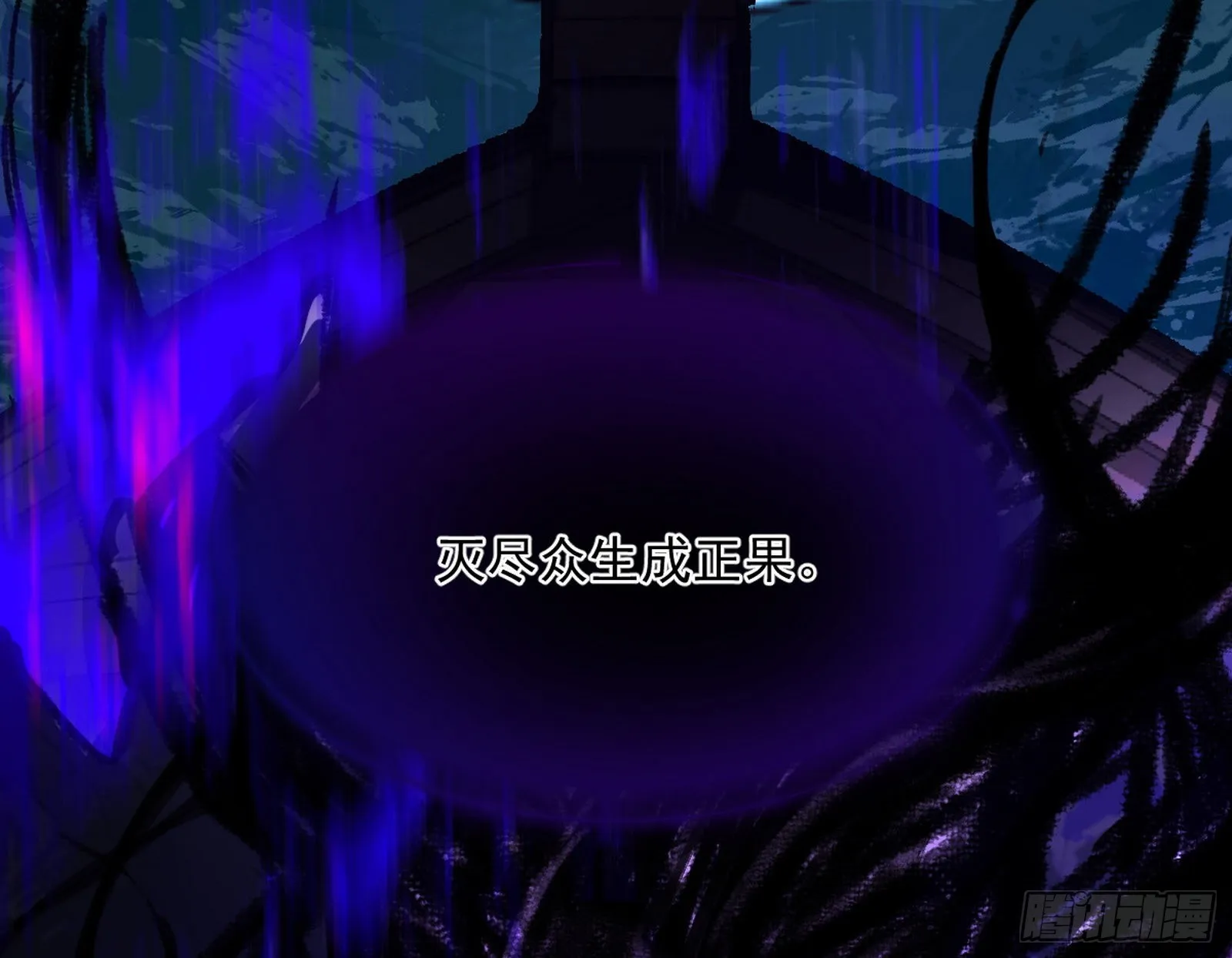 第六天魔王 第19页