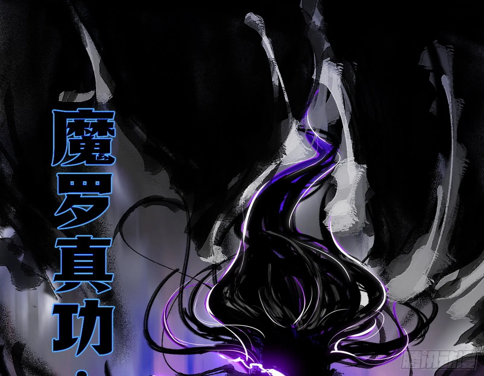 第六天魔王 第22页