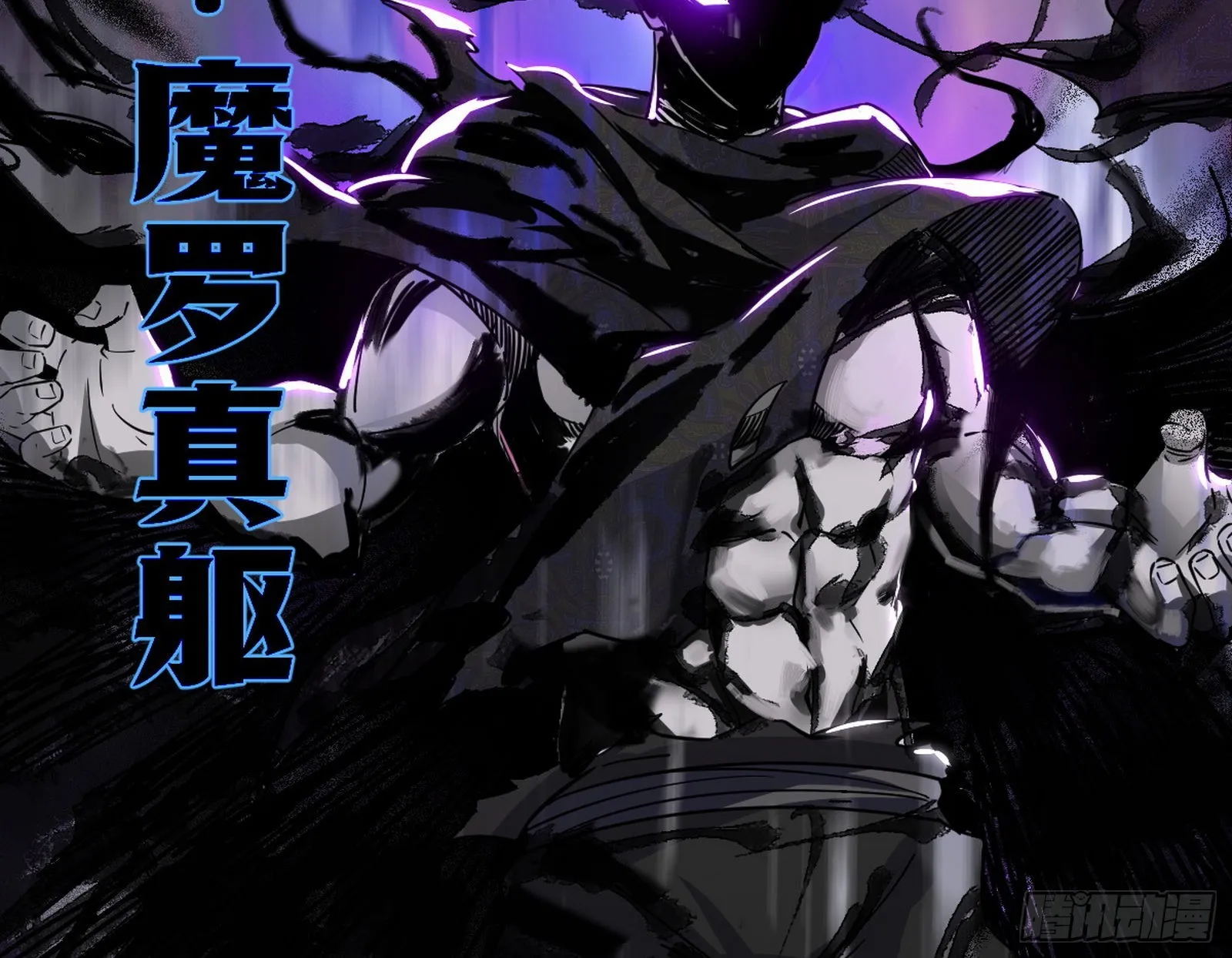 第六天魔王 第23页