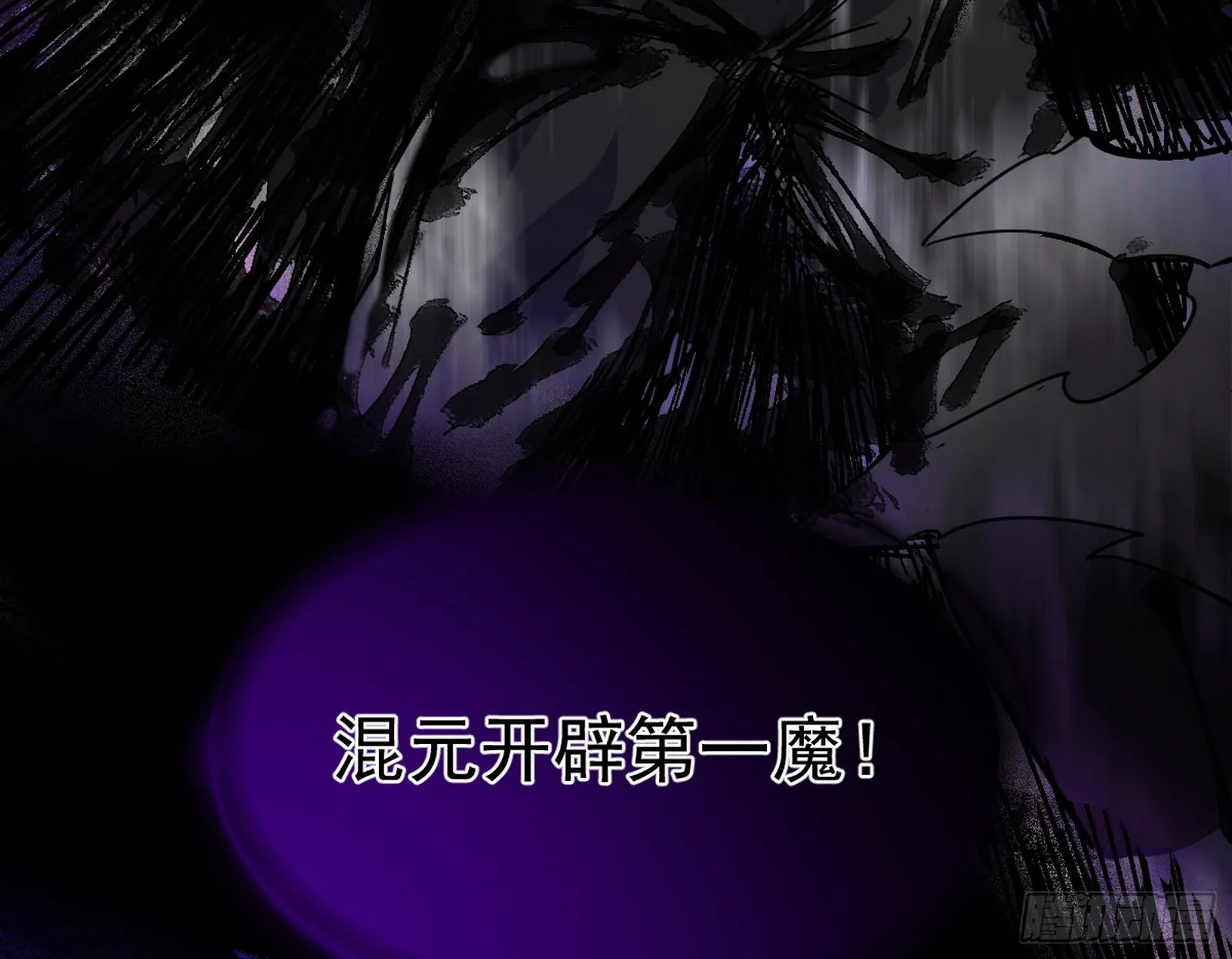 第六天魔王 第24页