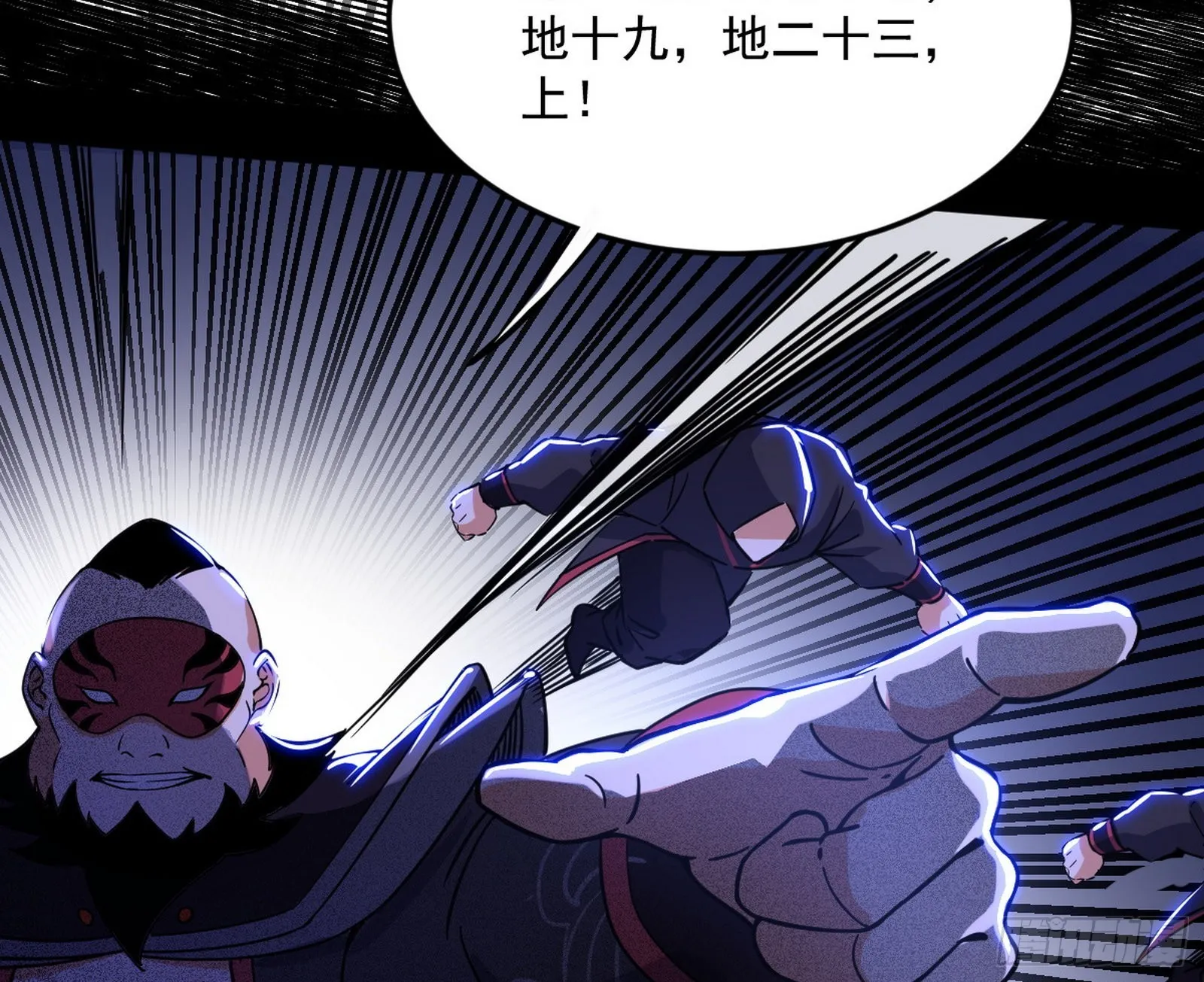 第六天魔王 第30页