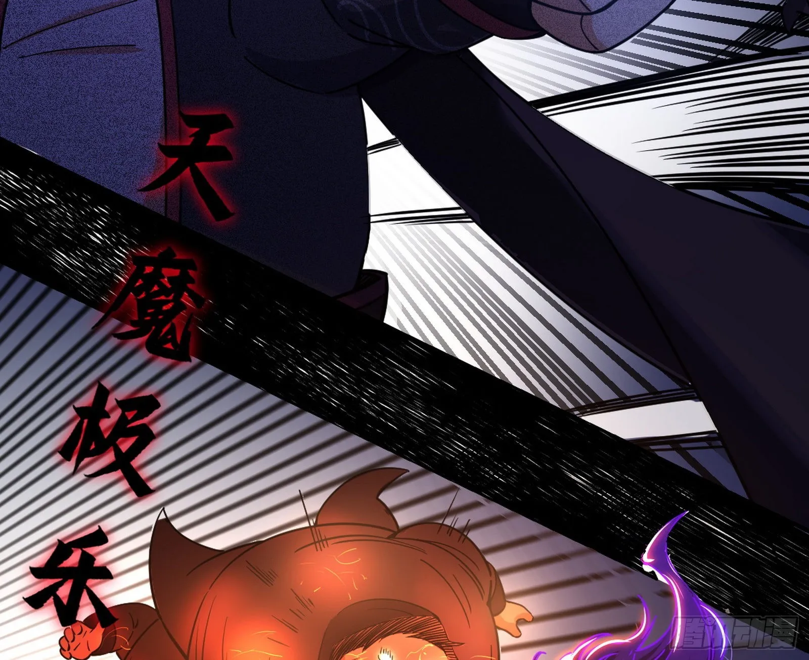 第六天魔王 第31页