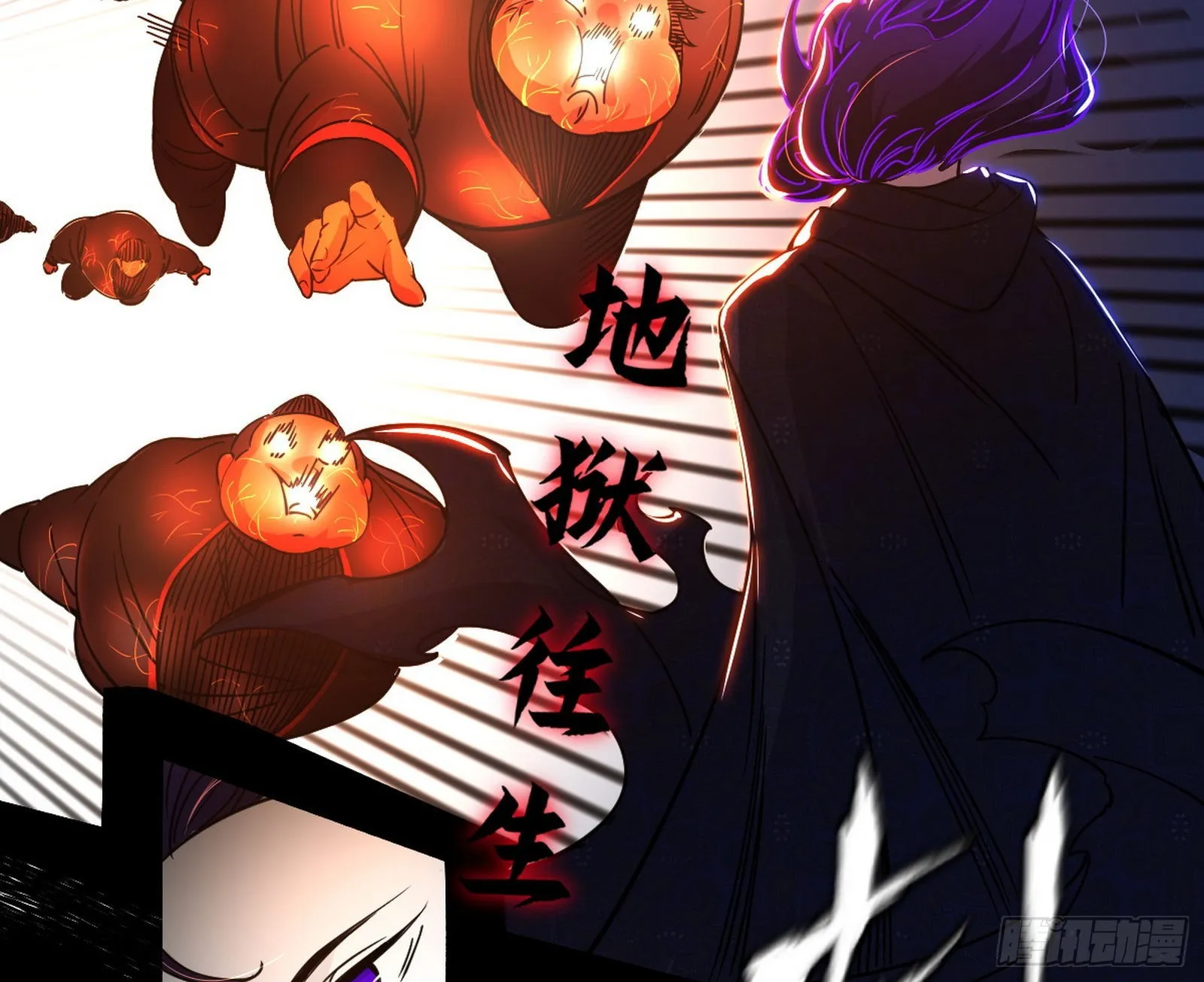 第六天魔王 第32页