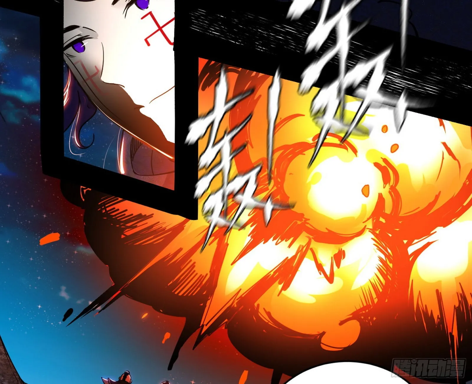 第六天魔王 第33页