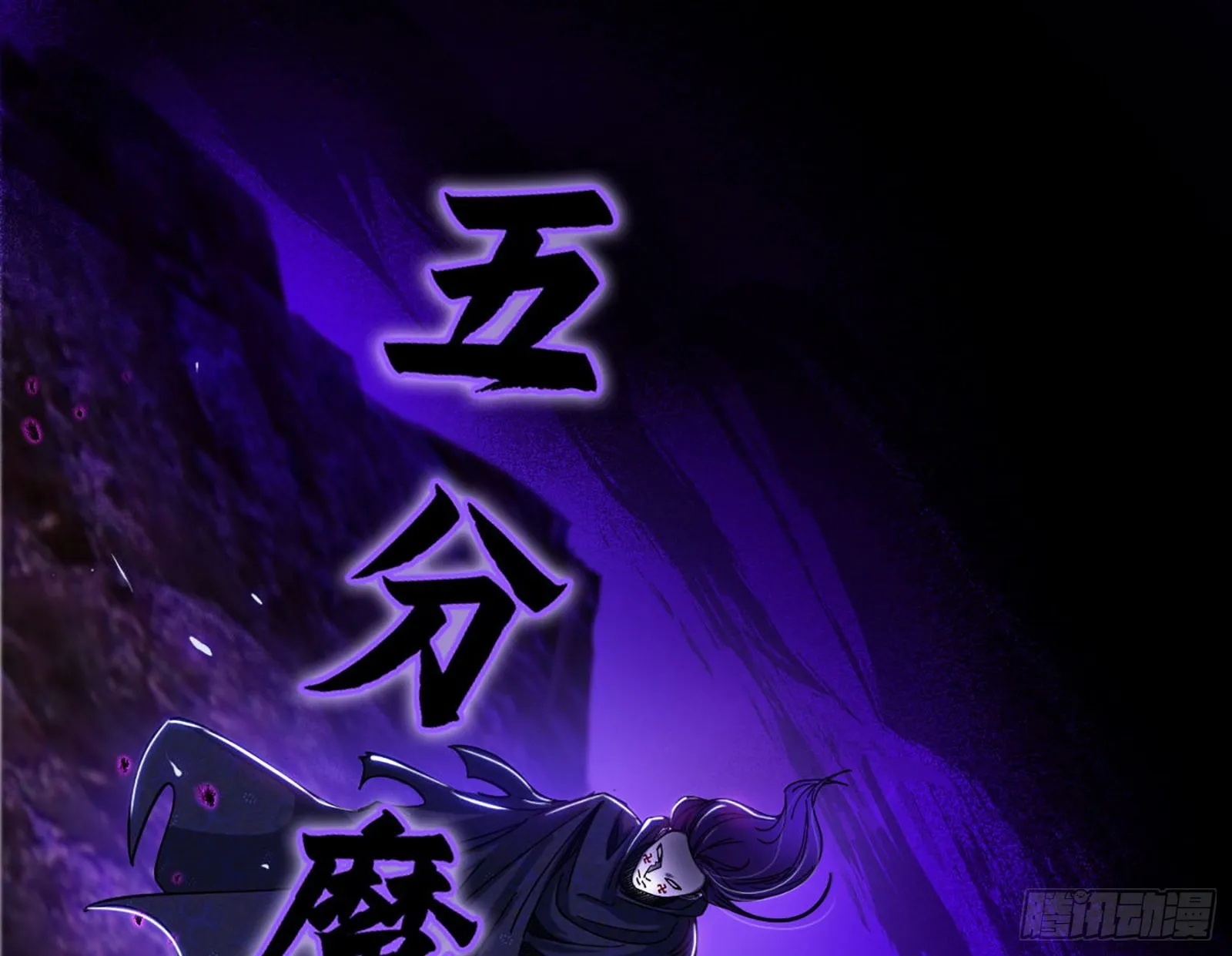 第六天魔王 第36页