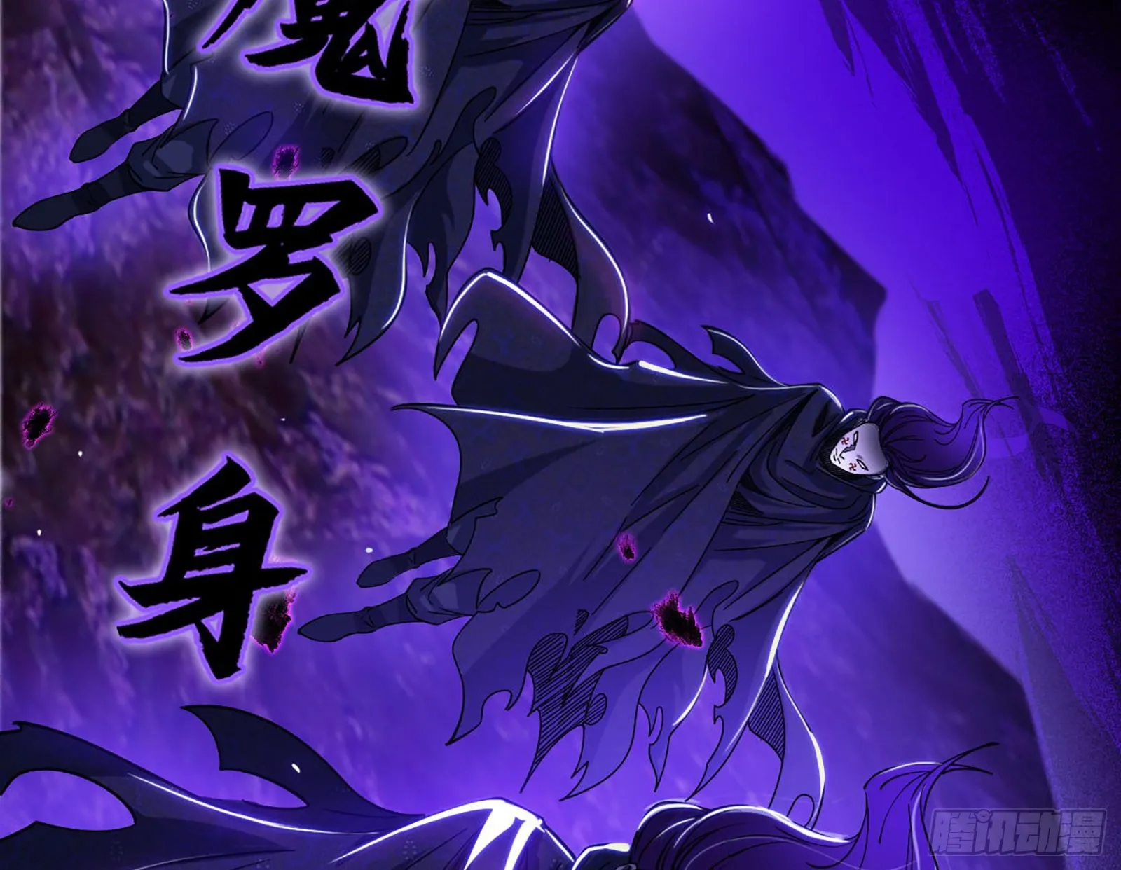 第六天魔王 第37页
