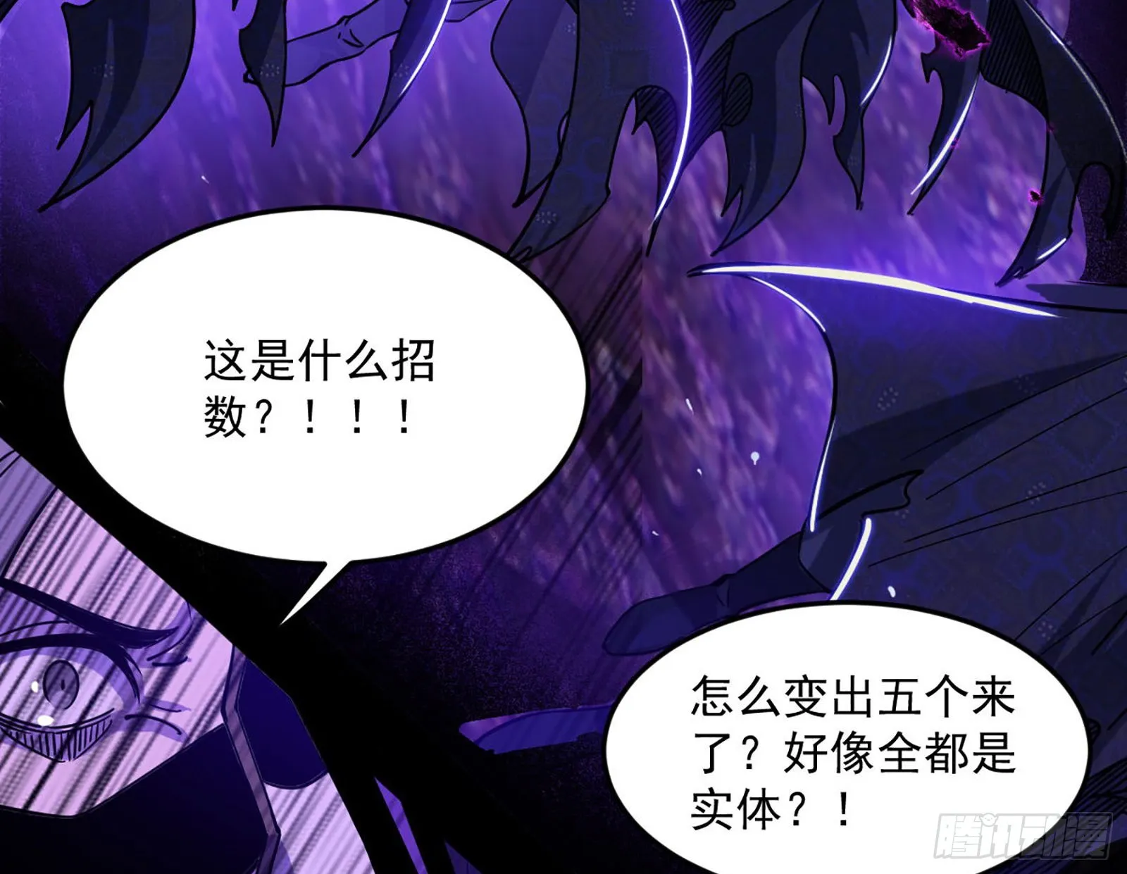 第六天魔王 第39页