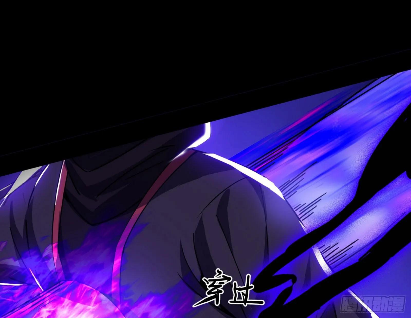 第六天魔王 第48页