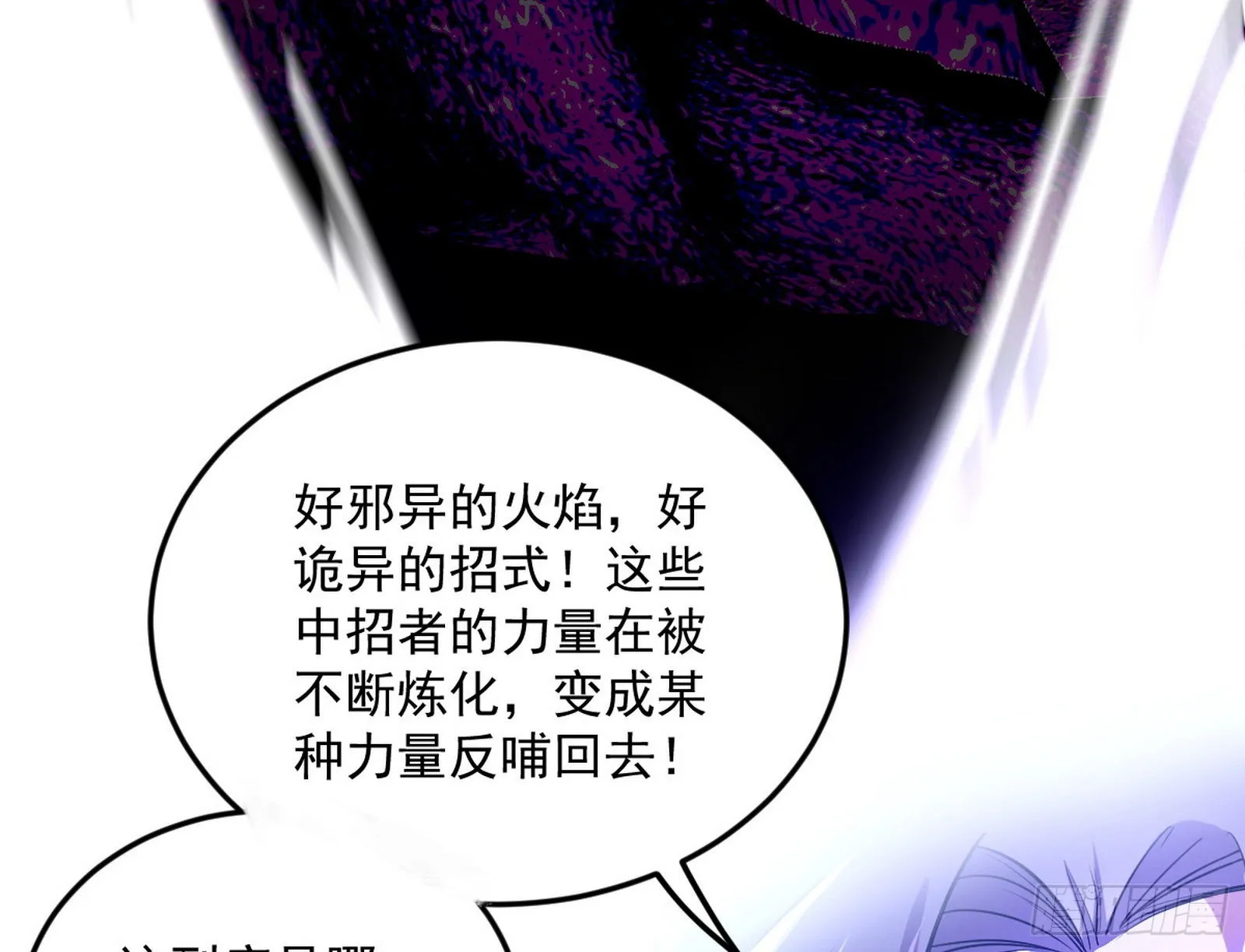 第六天魔王 第74页