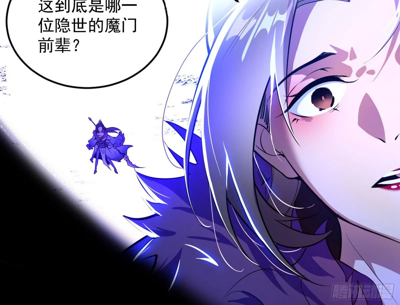 第六天魔王 第75页