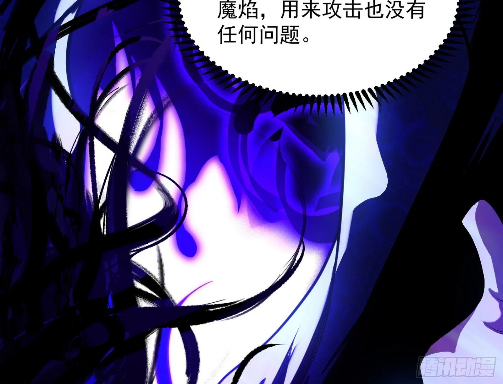 第六天魔王 第78页