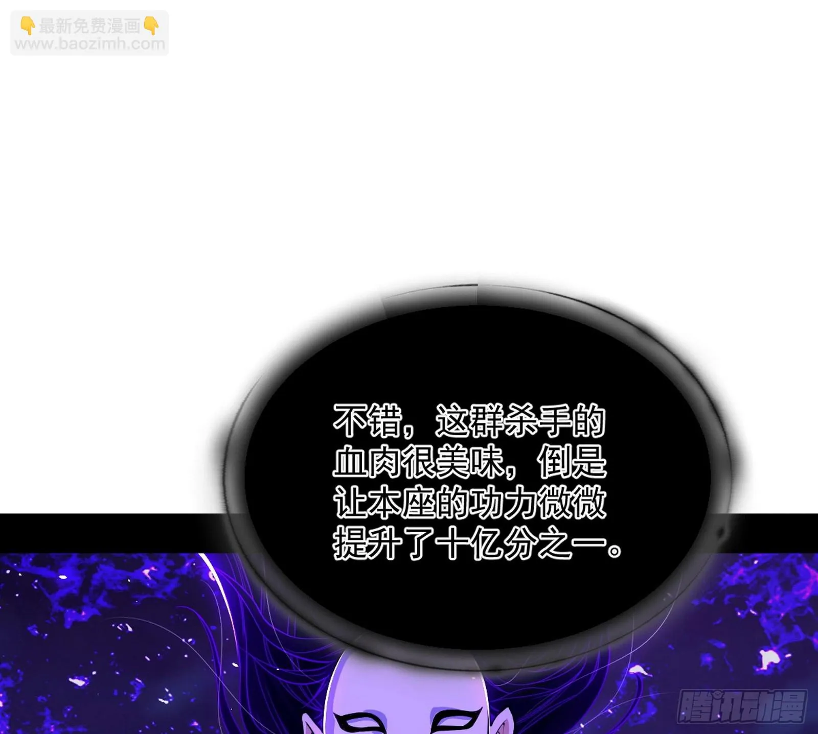 第六天魔王 第81页