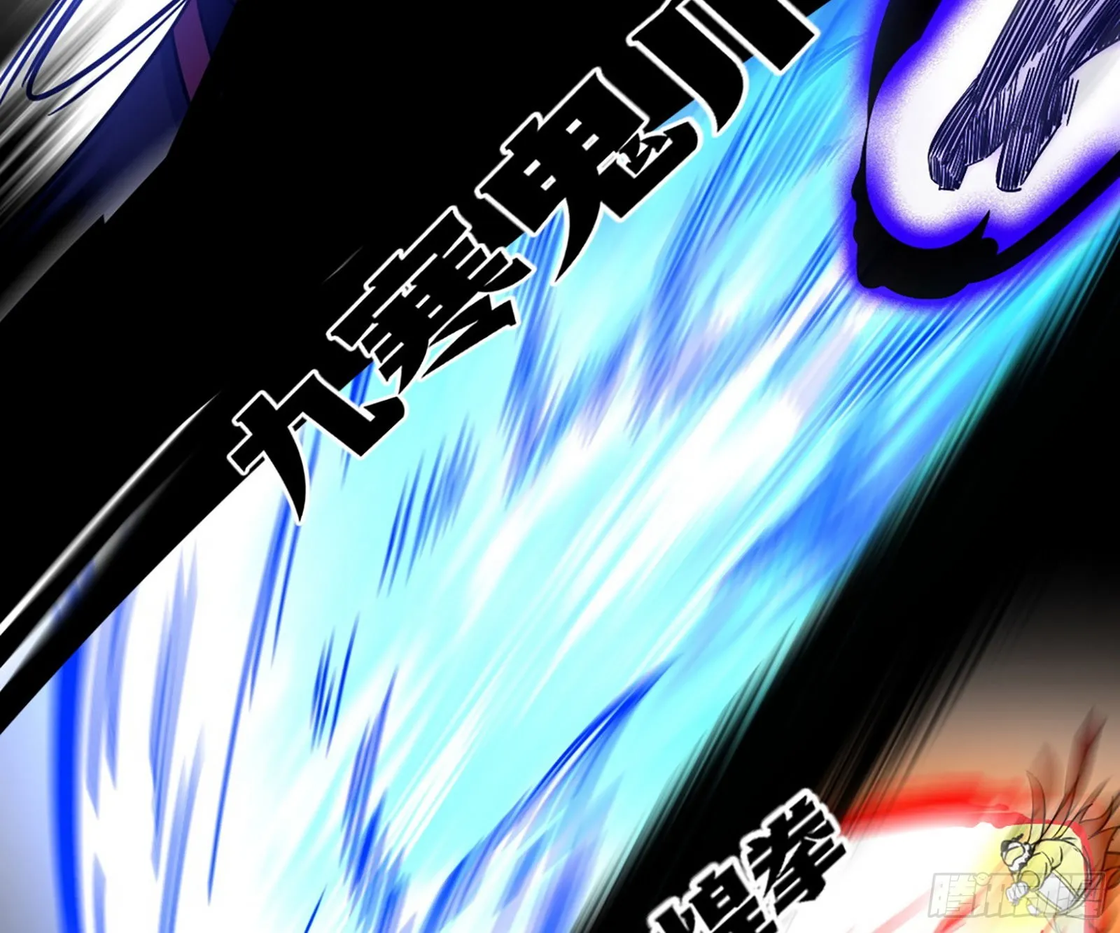 第六天魔王 第96页