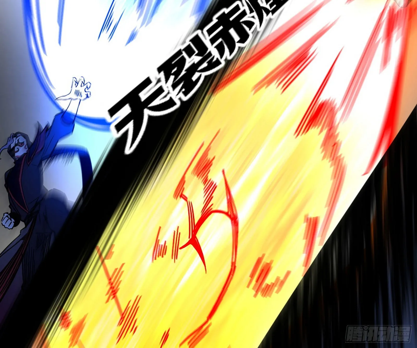 第六天魔王 第97页