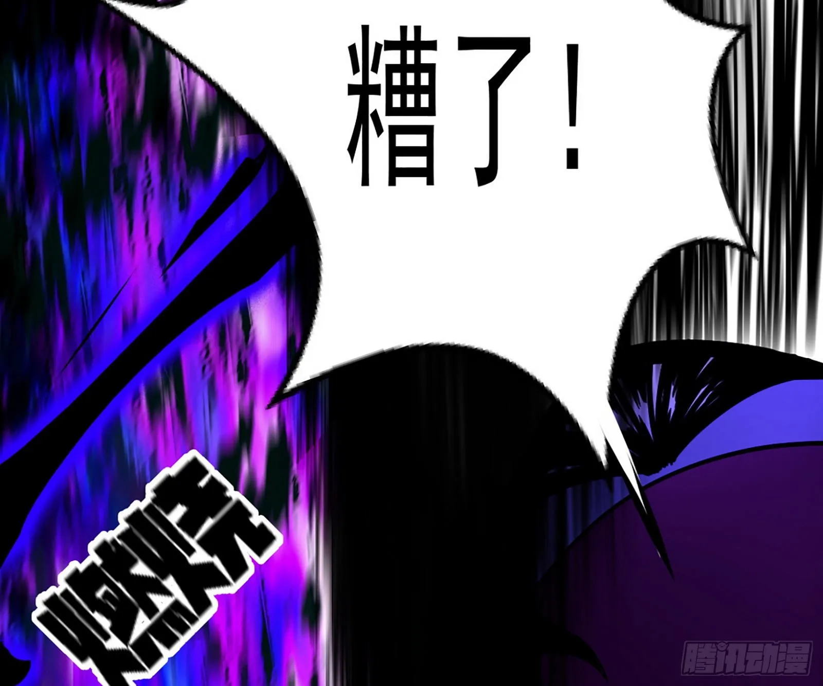 第六天魔王 第106页