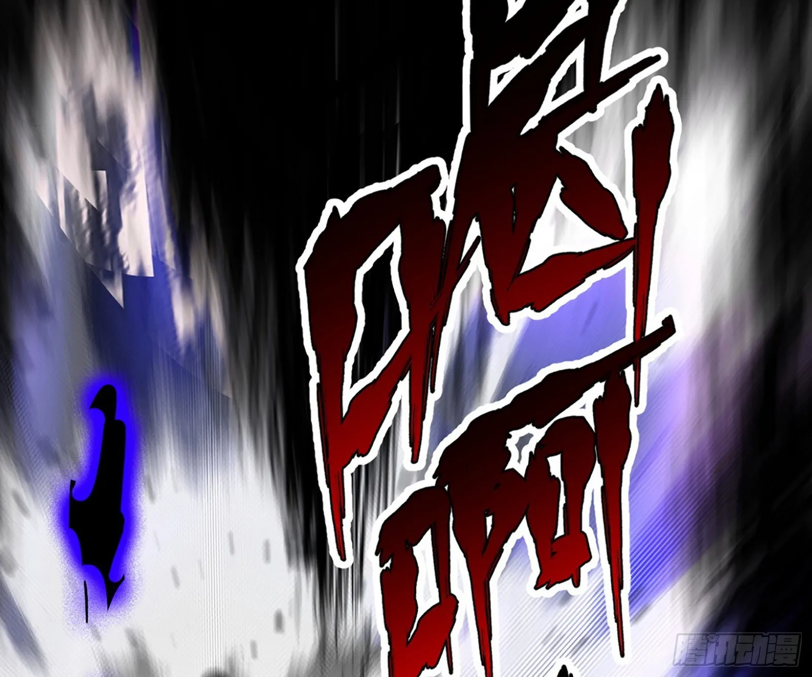 第六天魔王 第109页