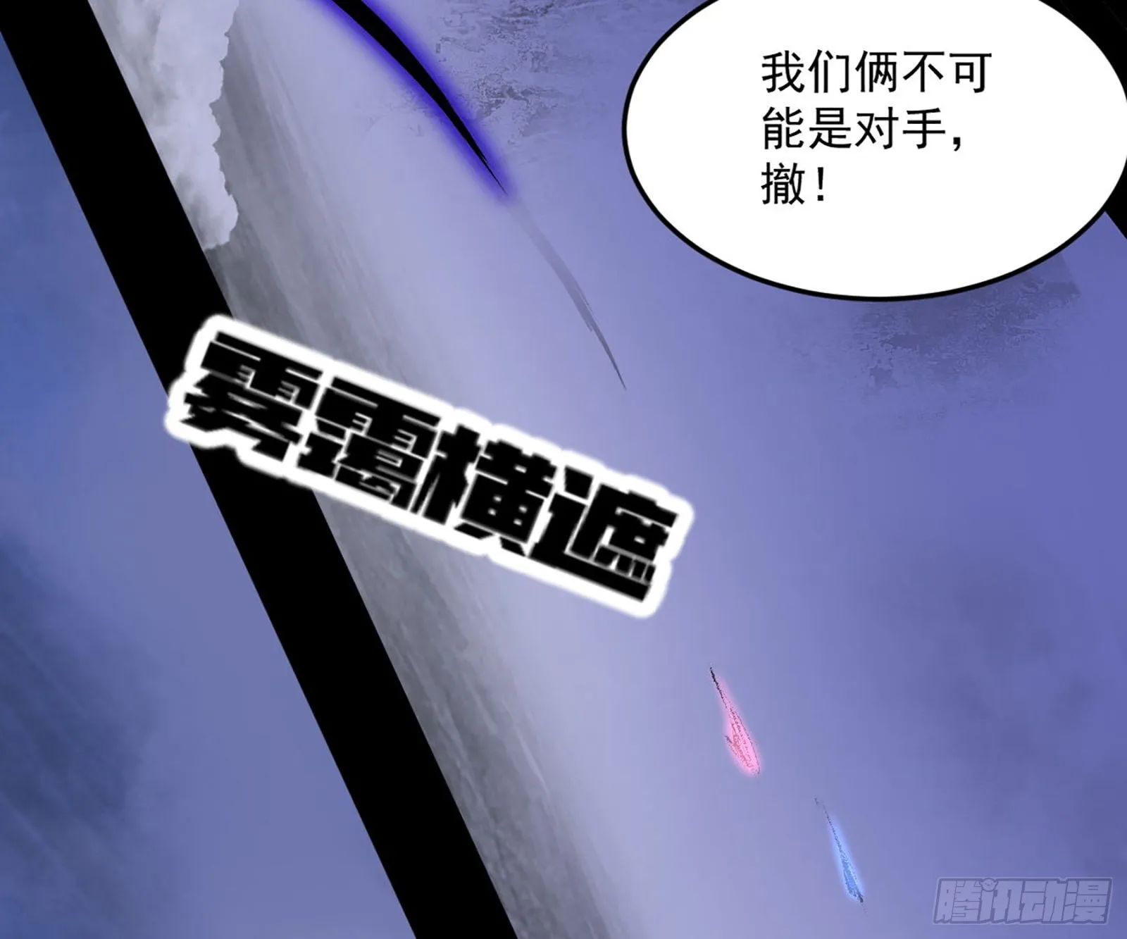 第六天魔王 第119页