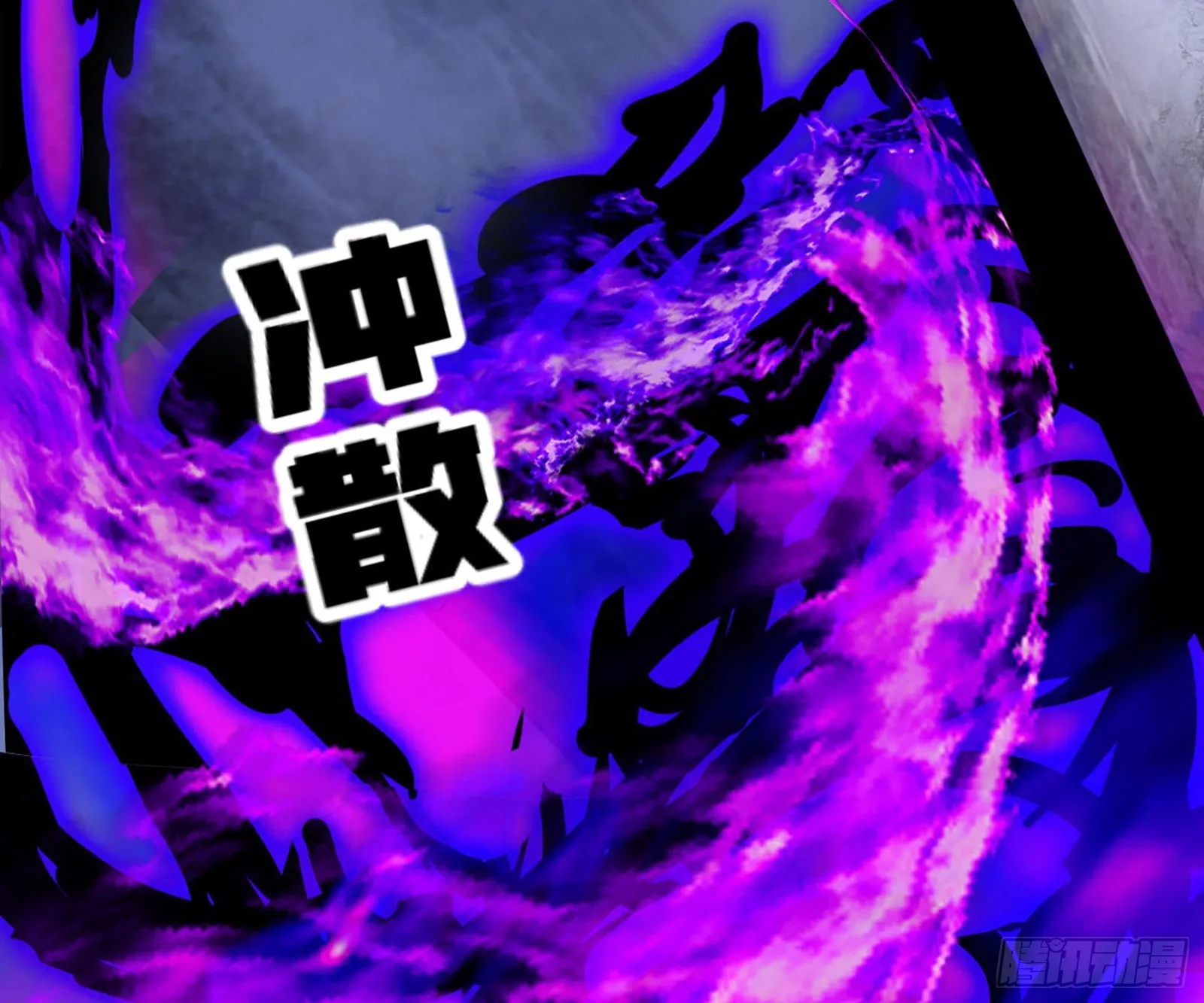 第六天魔王 第121页