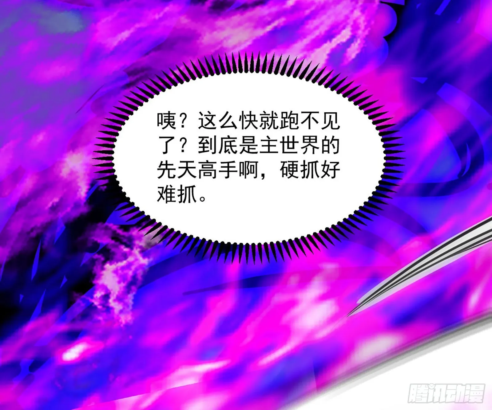 第六天魔王 第122页
