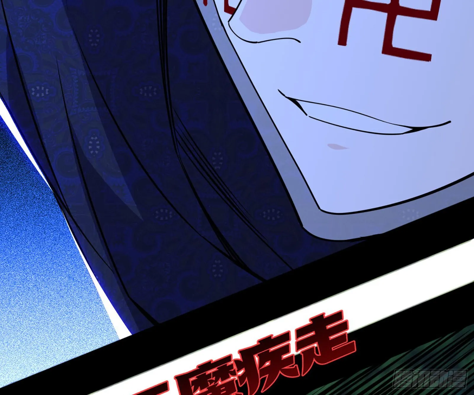 第六天魔王 第126页