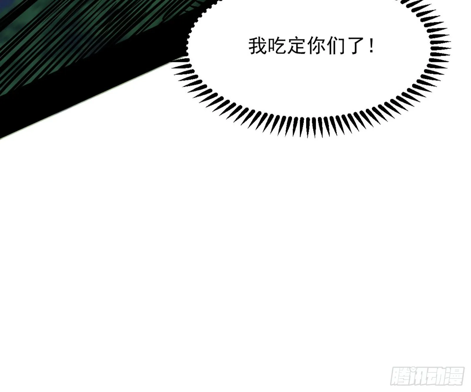 第六天魔王 第128页