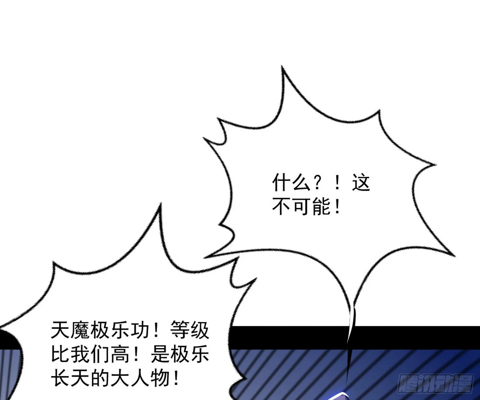 第六天魔王 第129页