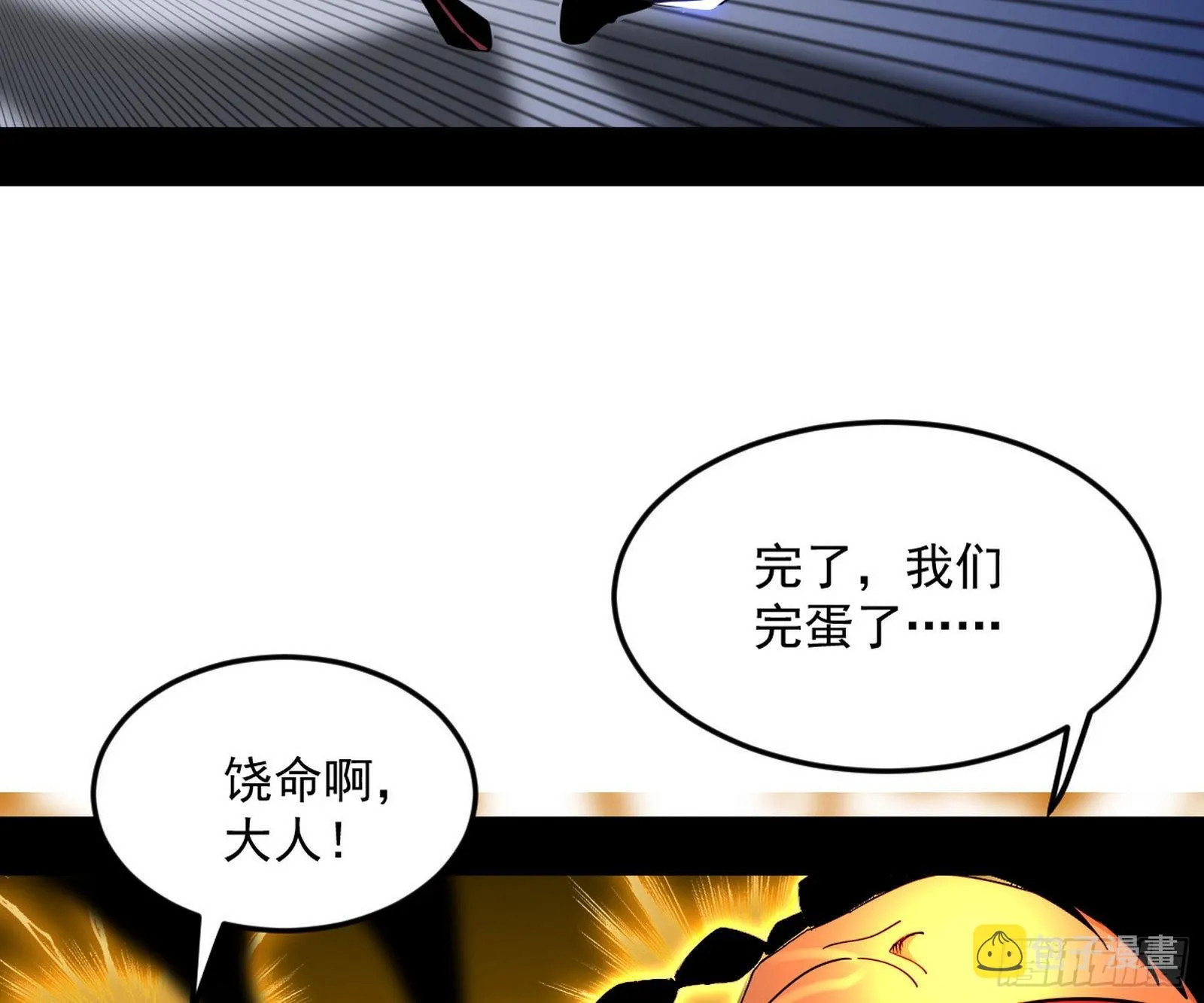 第六天魔王 第131页