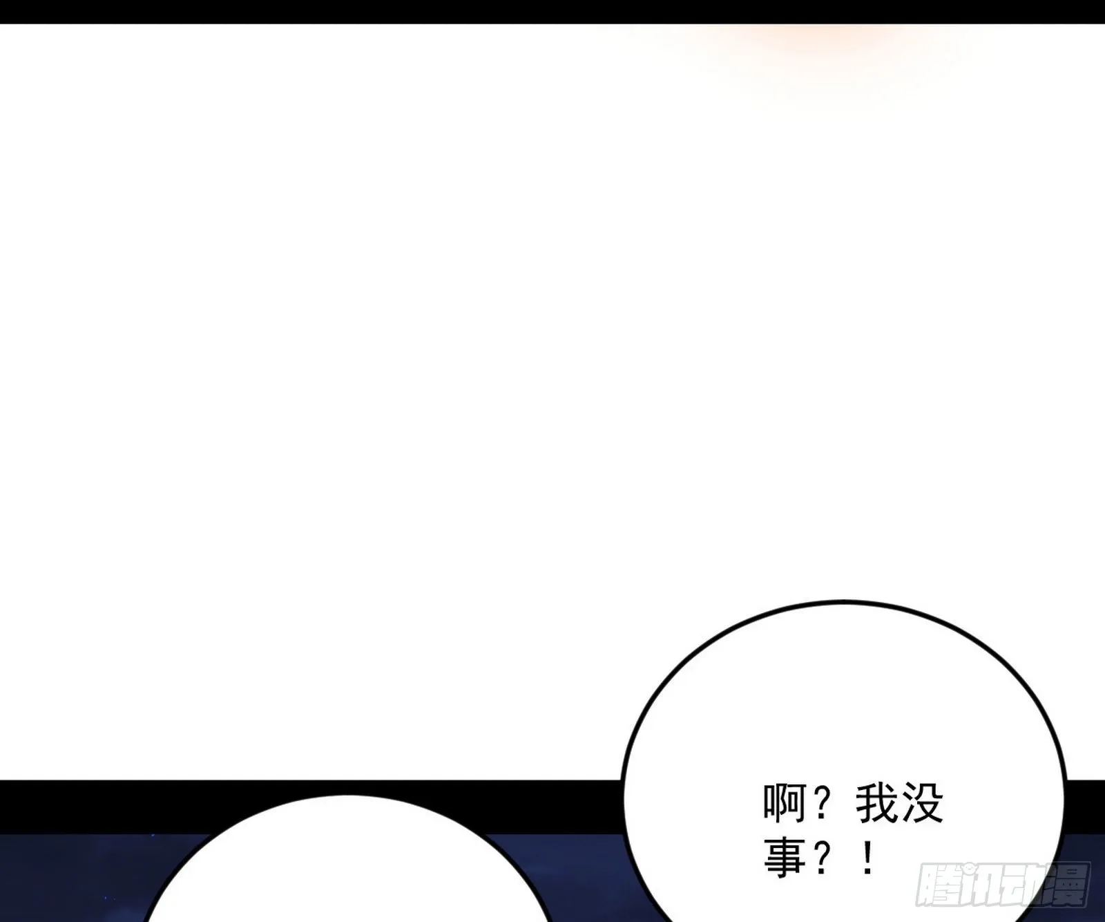 第六天魔王 第133页