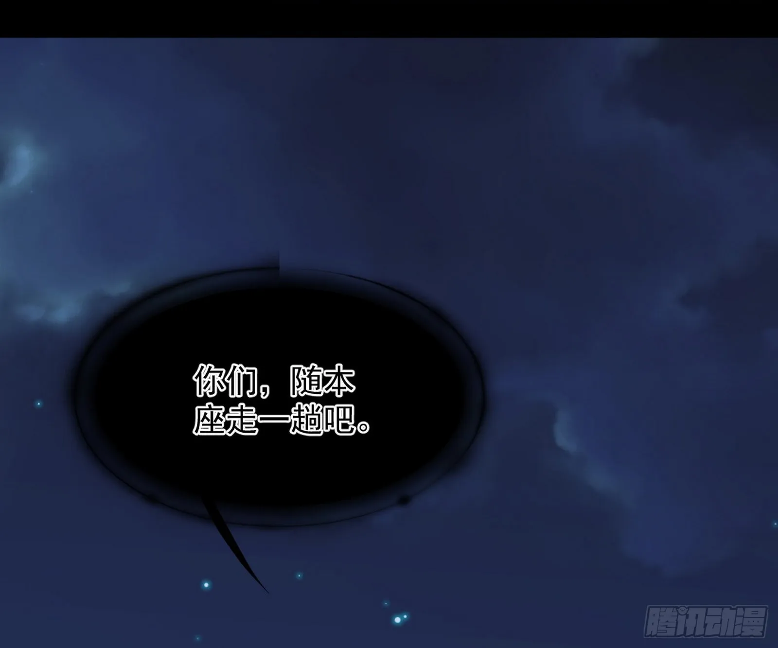 第六天魔王 第137页