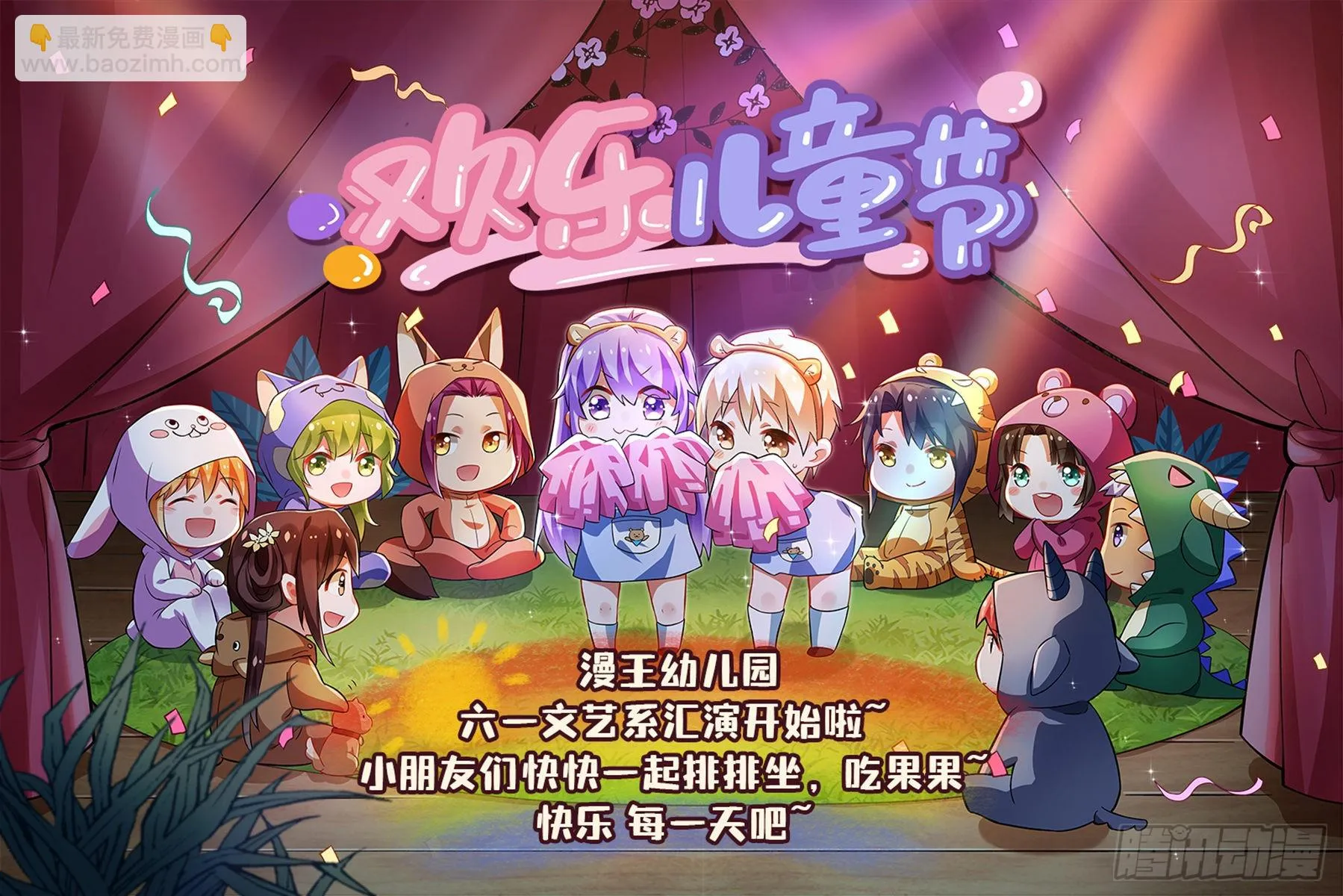 第六天魔王 第141页