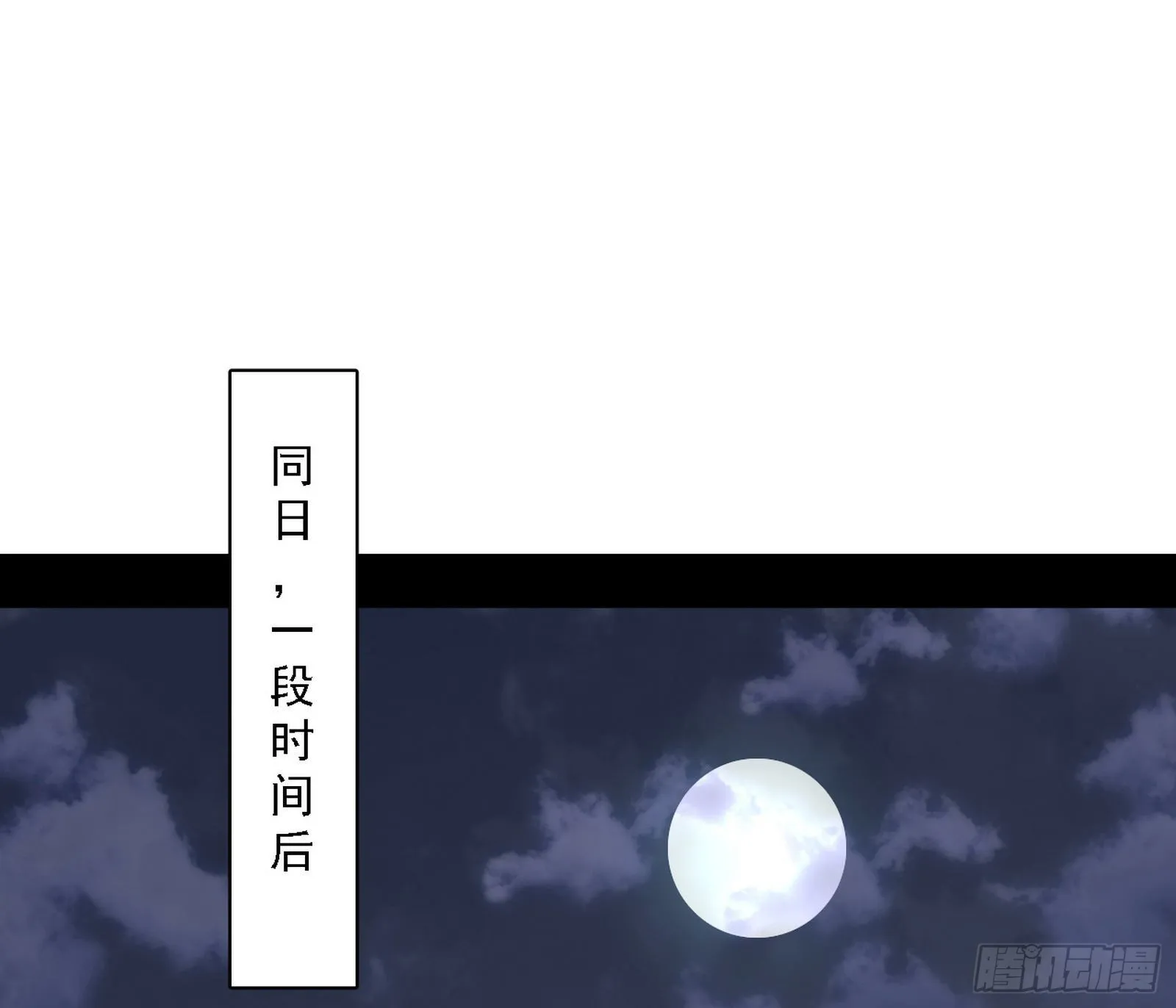 魔罗老祖传天下 第3页