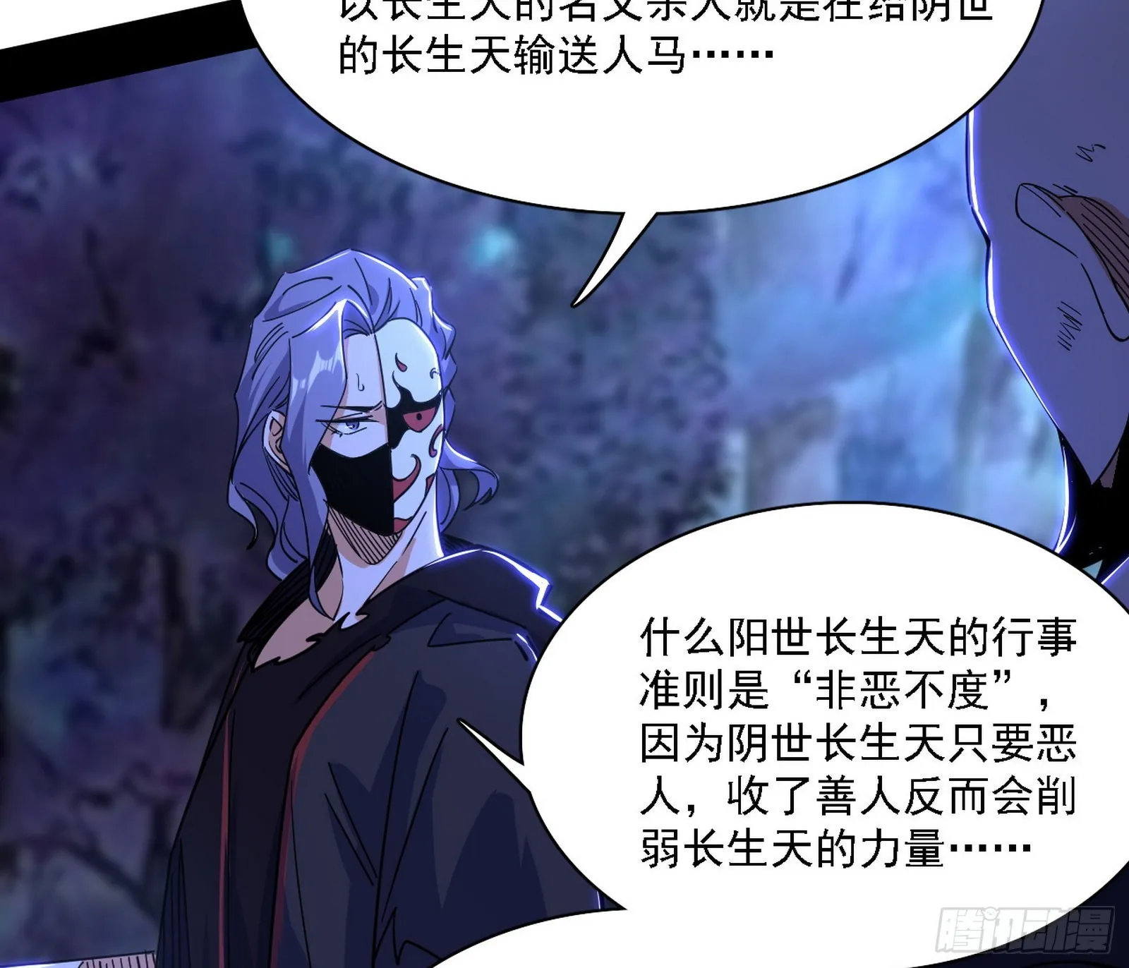 魔罗老祖传天下 第10页